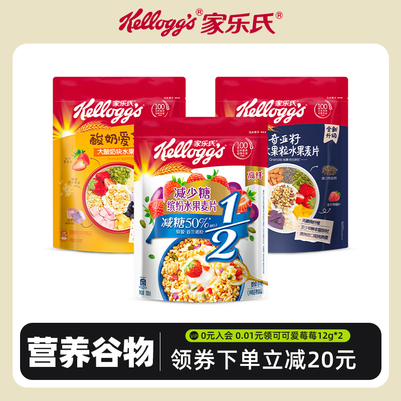家樂氏奇亞籽燕麥片混合堅果