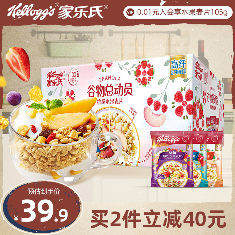 Kellogg's 家乐氏 草莓缤纷水果麦片 490g