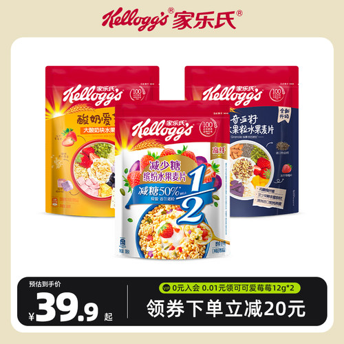 家乐氏上班族营养早餐奇亚籽