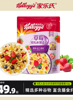 【直播间】家乐氏谷兰诺拉缤纷水果草莓麦片712g