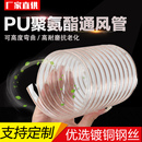 PU聚氨酯风管钢丝伸缩排风软管pu软管吸尘管50 200壁厚0.93mm 100