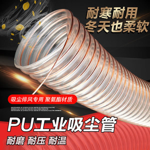 源头厂家量大优惠PU聚氨酯钢丝管