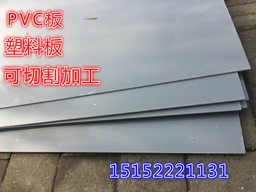 工程塑料板材耐酸碱pvc