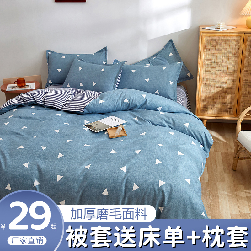 简约纯棉被罩加厚磨毛单件被套