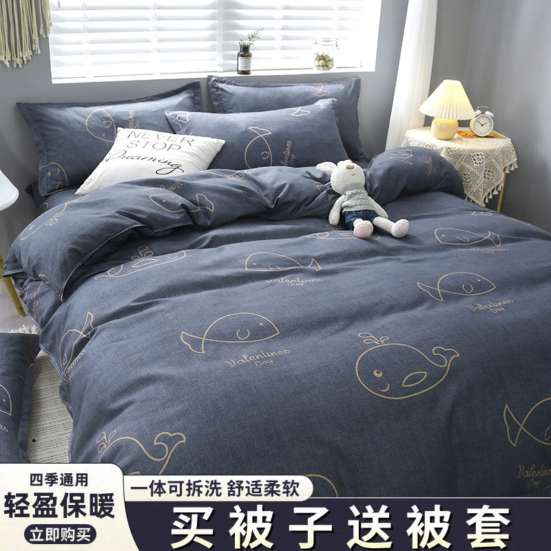 冬季被子春秋冬被芯被套一体单人空调被褥加厚保暖棉被一整套全套,床上用品,化纤被,淘宝优惠券,粉丝福利购,淘宝优惠卷