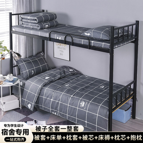 学生宿舍单人被褥被子全套一整套