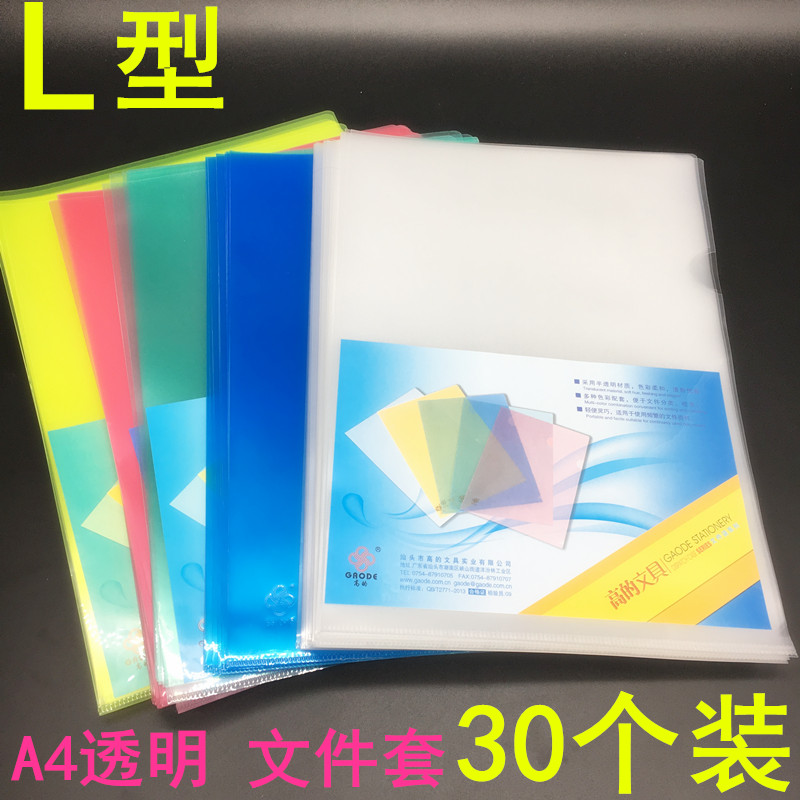 透明插页文件袋单片夹A4文件套 L型二页夹彩色学生试卷资料整理夹-封面