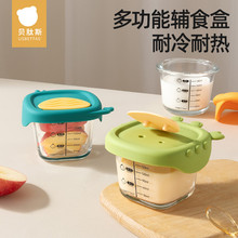 贝肽斯宝宝玻璃辅食盒保鲜储存可蒸煮蛋羹碗婴儿专用辅食碗杯全套