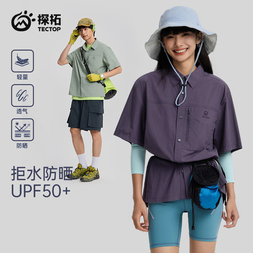 TECTOP探拓户外中性弹力速干短袖衬衫女多功能工装衬衫日系衬衣男