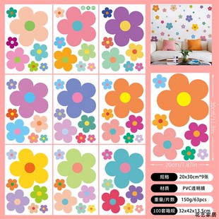 小花贴纸儿童房衣柜冰箱门书桌房门瑕疵裂缝划痕遮丑墙贴补洞自粘