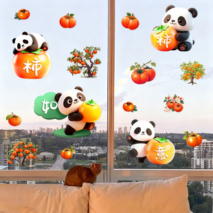 不透明柿子熊猫墙面窟窿遮挡贴天花板吊顶裂痕墙贴防水自粘墙贴画