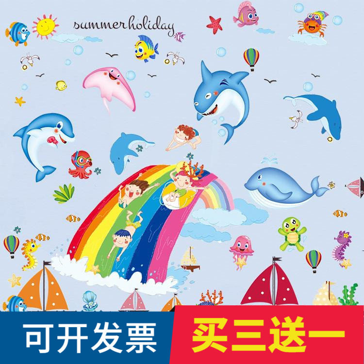 游泳馆墙贴海底世界婴儿浴室装饰品卡通海洋动物贴画防水贴纸自粘