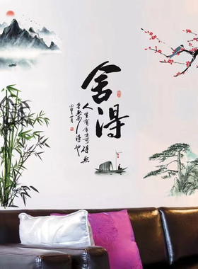 中国风水墨山水自粘墙纸
