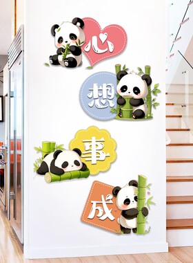 墙面遮丑平安喜乐墙贴纸自粘入户门背景墙壁装饰画贴画墙纸高级感