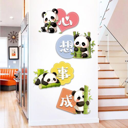 墙面遮丑平安喜乐墙贴纸自粘入户门背景墙壁装饰画贴画墙纸高级感