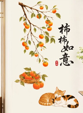 柿柿如意玄关布置卧室房间门上玻璃墙面布置装饰墙贴遮丑补洞贴纸