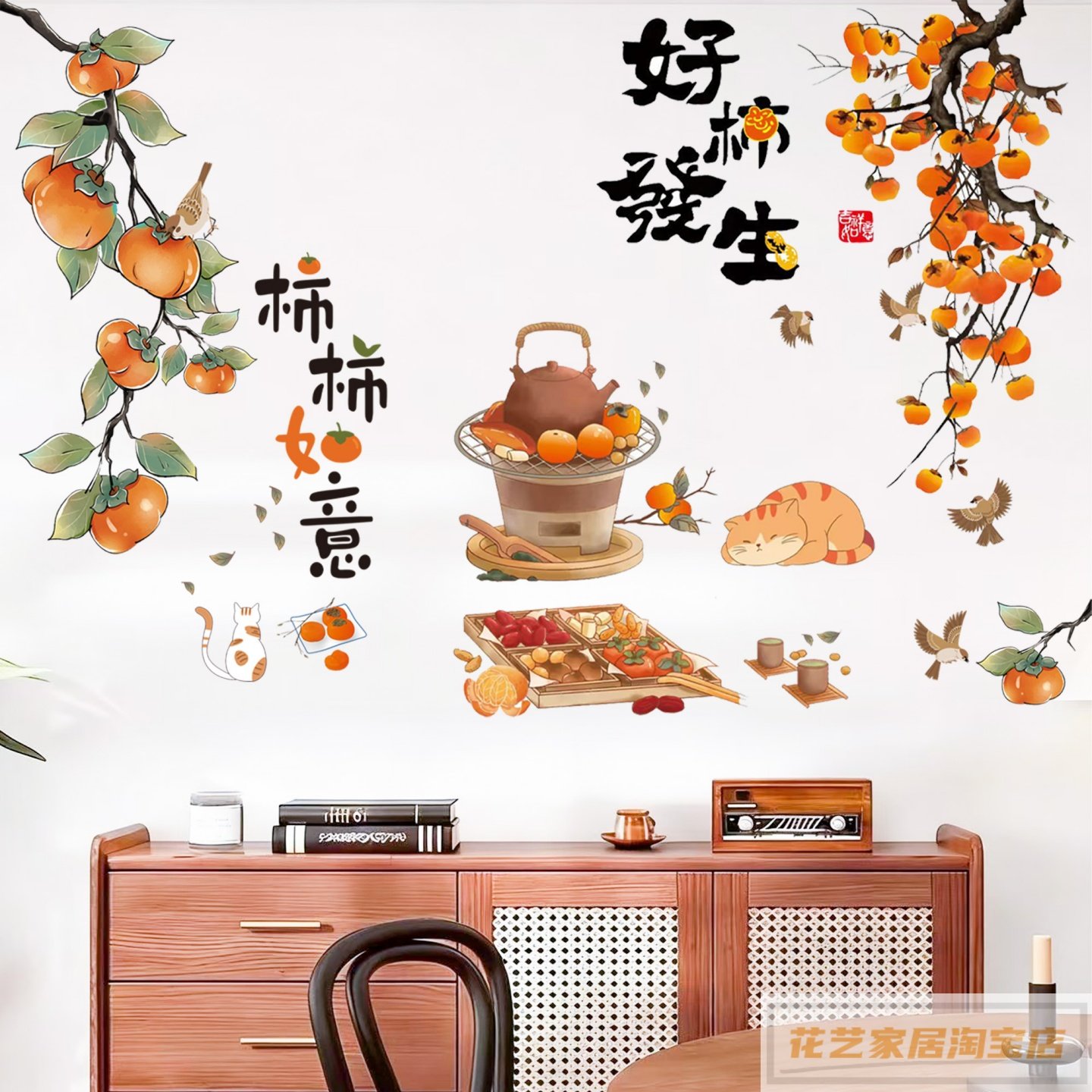 玻璃静电贴中国风自粘客厅餐厅玄关沙发背景墙装饰好事发生墙贴纸,家居饰品,软装墙贴,淘宝优惠券,粉丝福利购,淘宝优惠卷