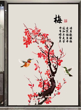 中国风墙贴教室古诗文化梅花贴纸