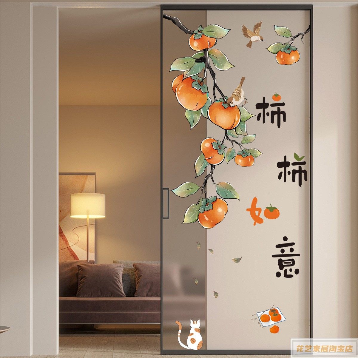 厨房推拉玻璃门布置单门防水自粘贴画新年吉祥装饰墙贴透明门贴纸,家居饰品,软装墙贴,淘宝优惠券,粉丝福利购,淘宝优惠卷
