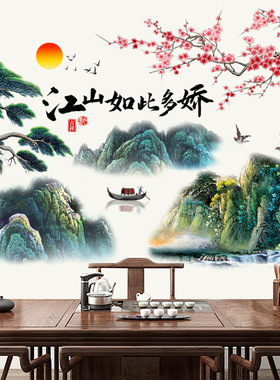 江山如此多娇水墨山水画教室贴纸办公室书房装饰贴客厅茶室墙贴