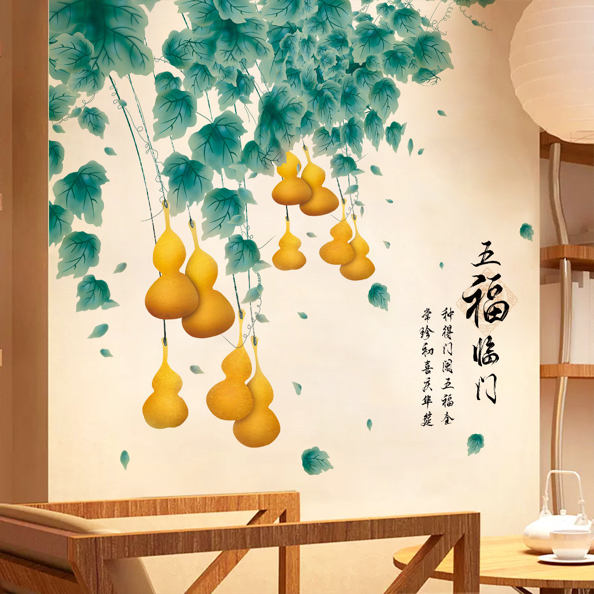 自粘玄关走廊墙面美化装饰新中式粘贴画客厅餐厅墙画五福临门吉祥,家居饰品,软装墙贴,淘宝优惠券,粉丝福利购,淘宝优惠卷