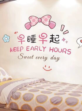励志贴画大学生寝室布置墙贴女生宿舍改造贴纸卧室床头房间装饰画