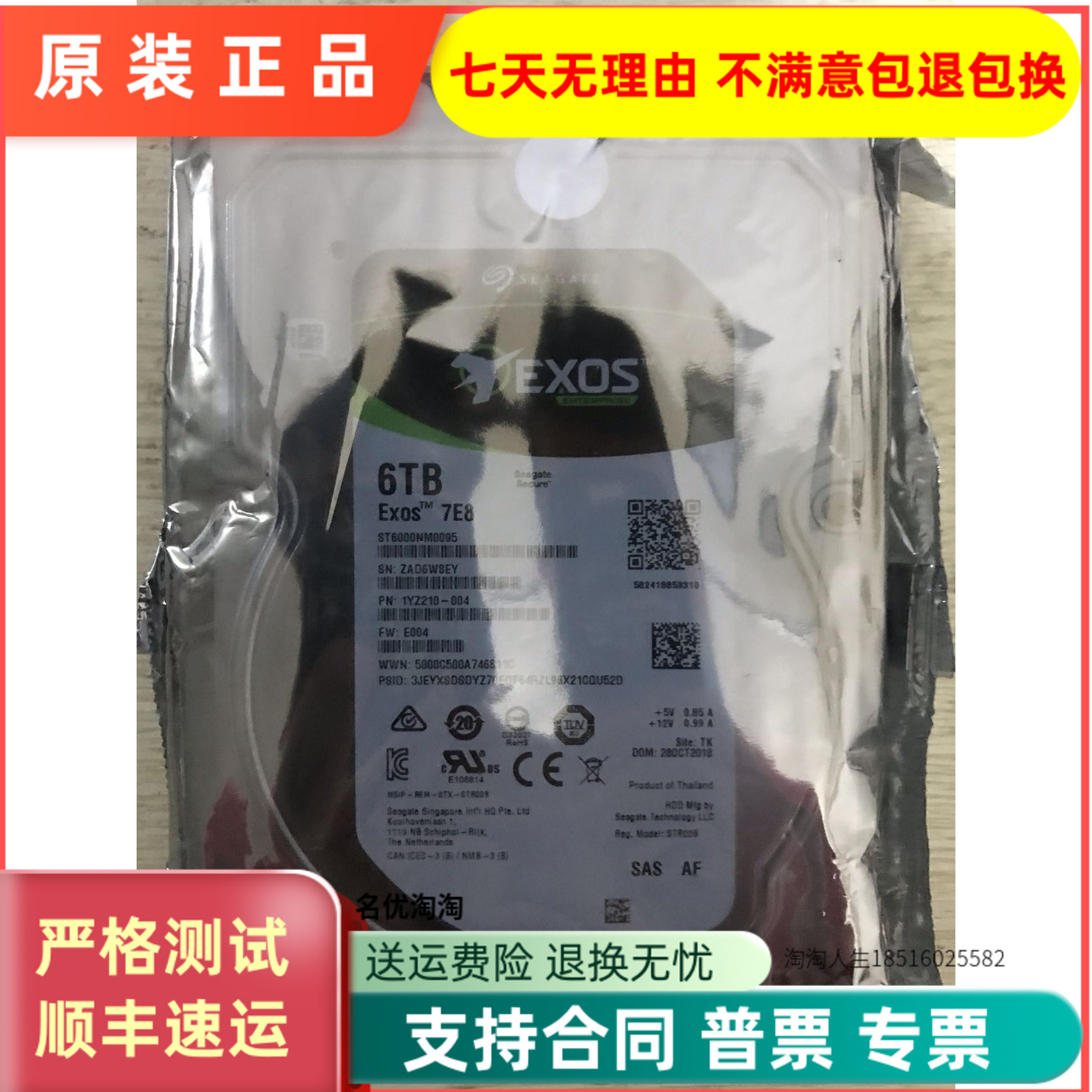 全新0通电 Seagate/希捷ST6000NM0095 服务器硬盘 6TB SAS 7200转