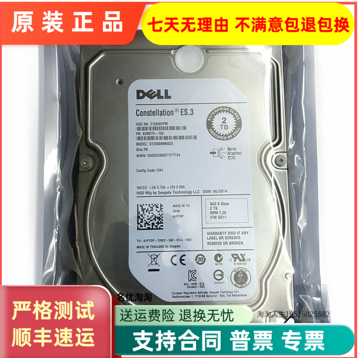 DELL全新1P7DP 9ZM275-150 ST2000NM0023 2TB 7.2K RPM SAS 3.5-封面