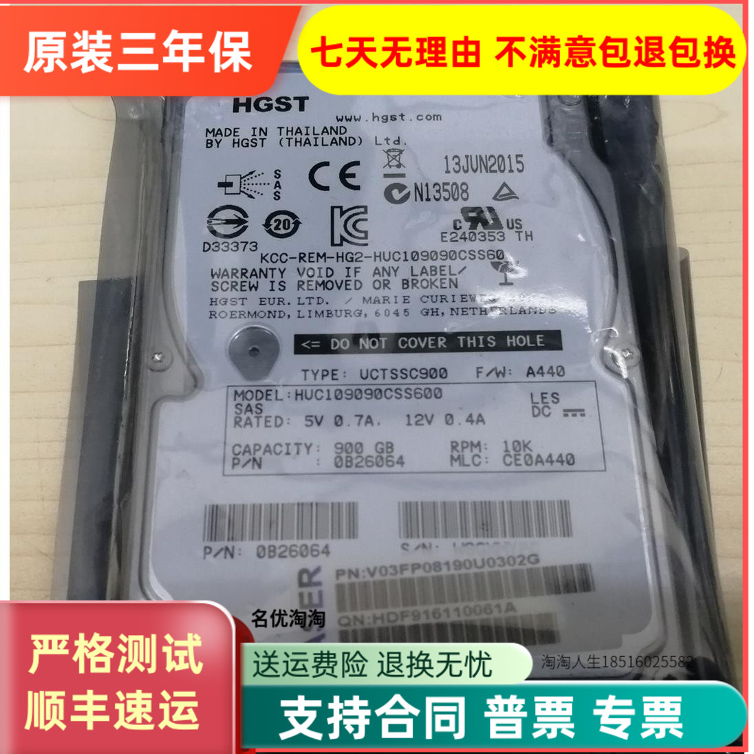 全新 浪潮  NF5270 NF5280 M3 M4 900G 10K SAS 2.5寸 服务器硬盘 电脑硬件/显示器/电脑周边 机械硬盘 原图主图