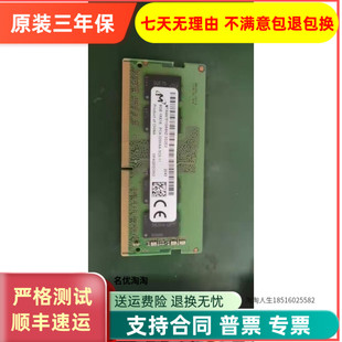 3200AA PC4 1RX16 3G2E2 筆記本內存MTA4ATF1G64HZ SC0 鎂光8G