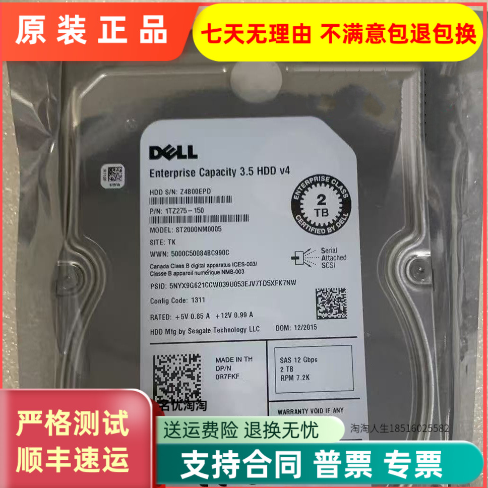 DELL 0R7FKF ST2000NM0005 2T SAS 12G 7.2K 3.5 R7FKF服务器硬盘