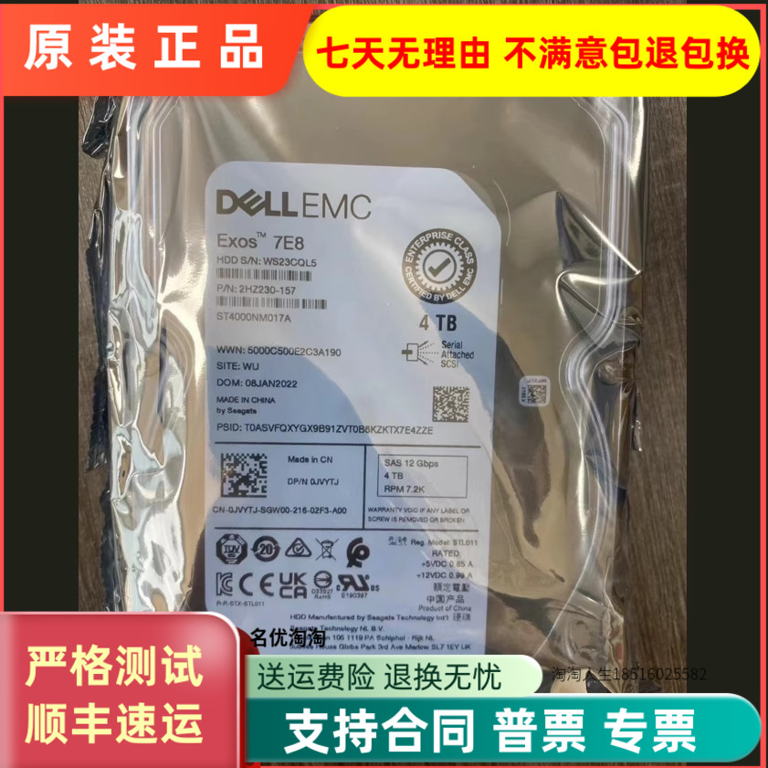 DELL KRM6X 0KRM6X ST4000NM017A 4T SAS 12G 7.2K 服务器硬盘