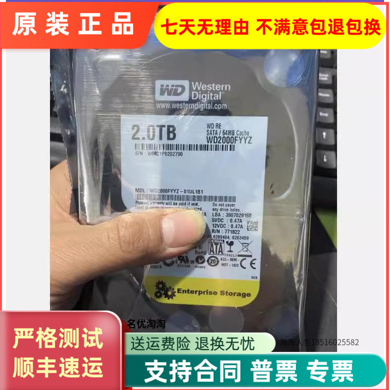 全新WD/西部数据 WD2000FYYZ 2TB企业级硬盘7200转 SATA3 2T黑盘