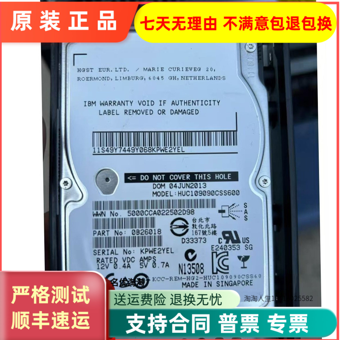 IBM 3549 00L4568 00Y2684 85Y6274 900G 10K SAS V7000 存储硬盘