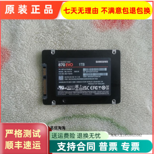 QVO 三星870 原装 机笔记本SSD固态硬盘2t Samsung 2.5英寸台式