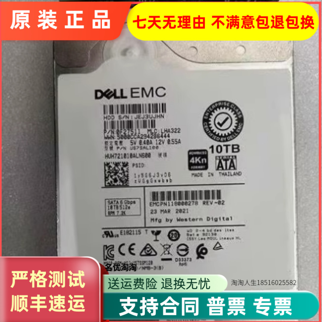 EMC Isilon 005033003 118000278 10T SATA 6Gb 4Kn 7.2K 硬盘