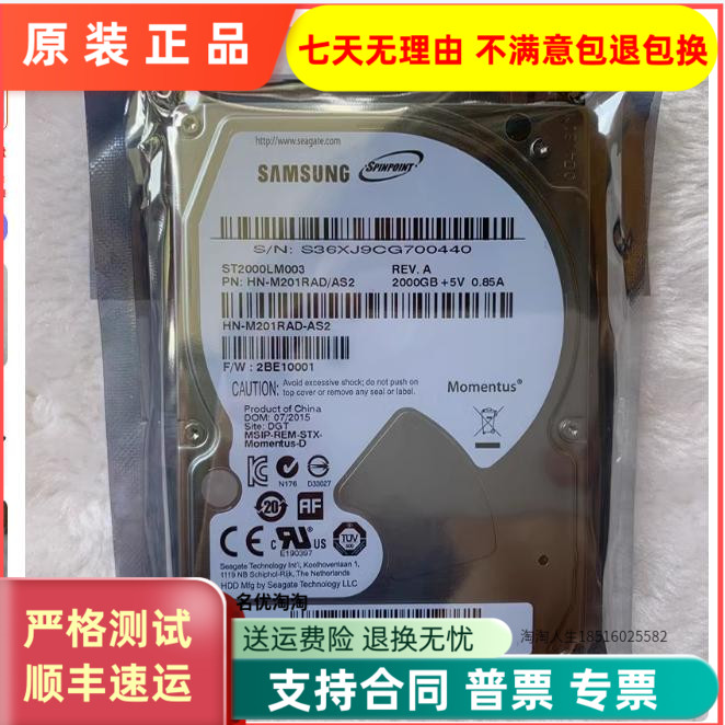 原装CMR垂直三星 ST2000LM003 2TB笔记本机械硬盘2.5寸 2T 9.5mm