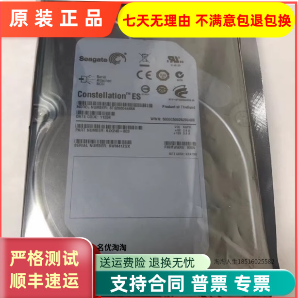 原装Seagate希捷Constellation ES ST32000444SS硬盘2TSAS3.5 7.2
