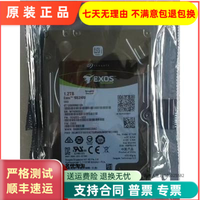 全新 浪潮 ST1200MM0129 Exos10E2400 1.2T 10K SAS 2.5 12G 硬盘