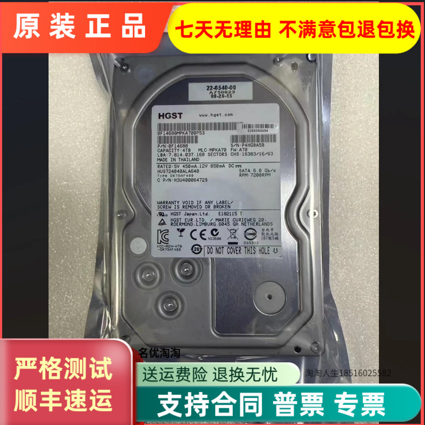 4T硬盘 HGST日立 HUS724040ALS640 4TB SAS 64MB 服务器盘