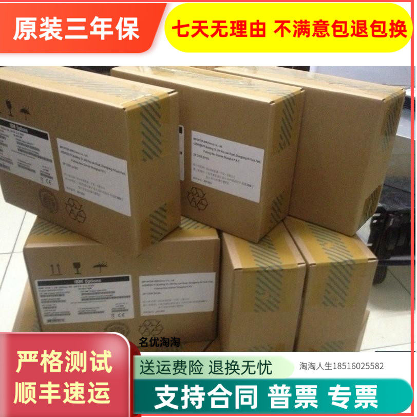 IBM 01EJ721 01EJ587 1.2TB 12Gb SAS V3700 V2存储硬盘1.2T 12G高性价比高么？
