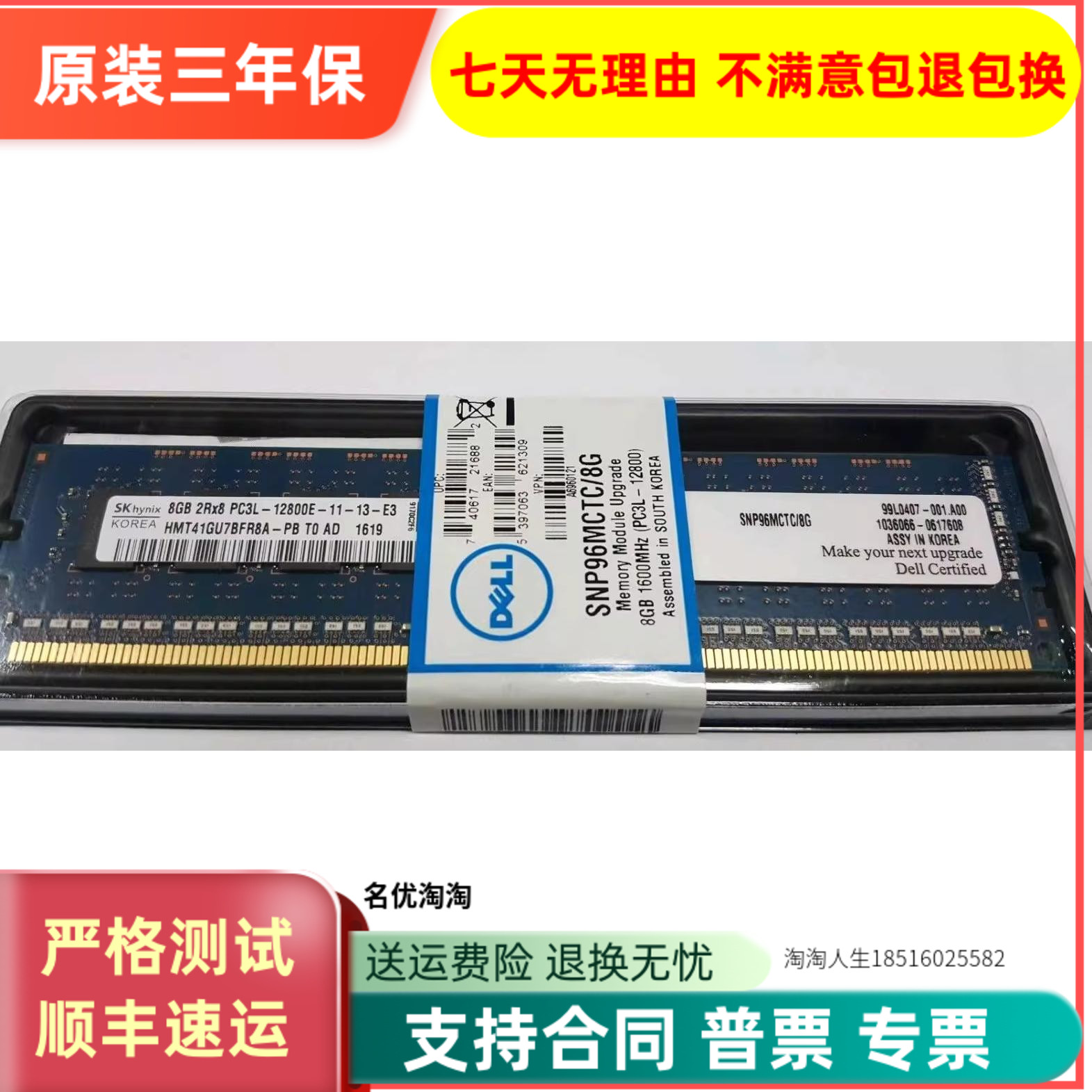 DELL 戴尔 T110 T110II T20 服务器内存条 8G DDR3 1333 纯ECC