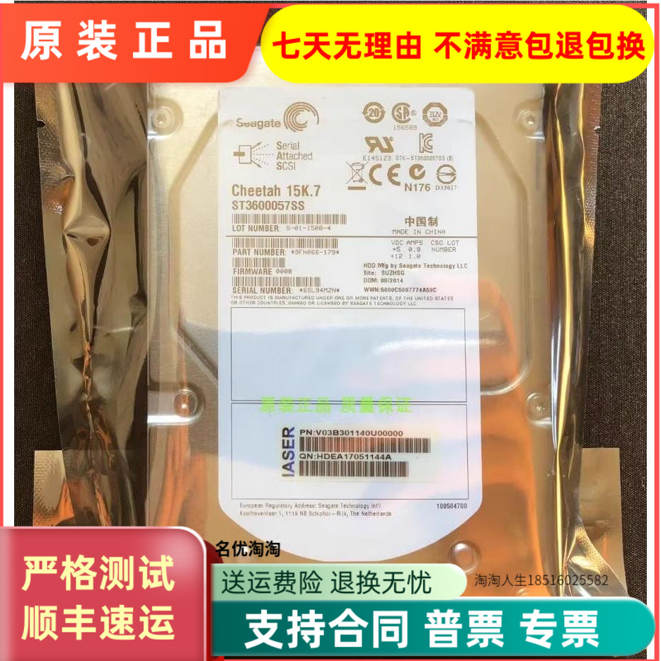 浪潮AS500H 42123-04 600G 15K SAS MS06 MS09 ST3600057SS 硬盘