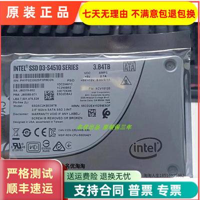 Intel/英特尔 S4510 3.84T 服务器企业级 SSD固态硬盘2.5寸 SATA3