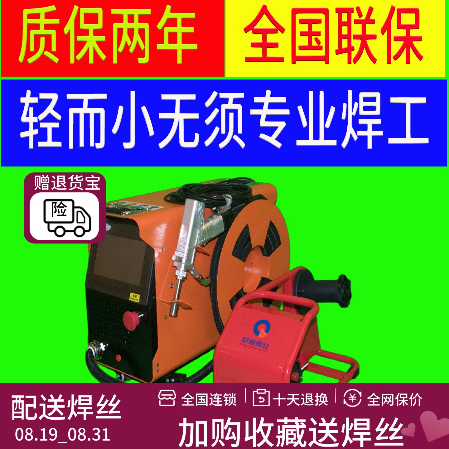 激光焊接机手持式风冷式小型220V家用电一体机切割机除锈机新型图片