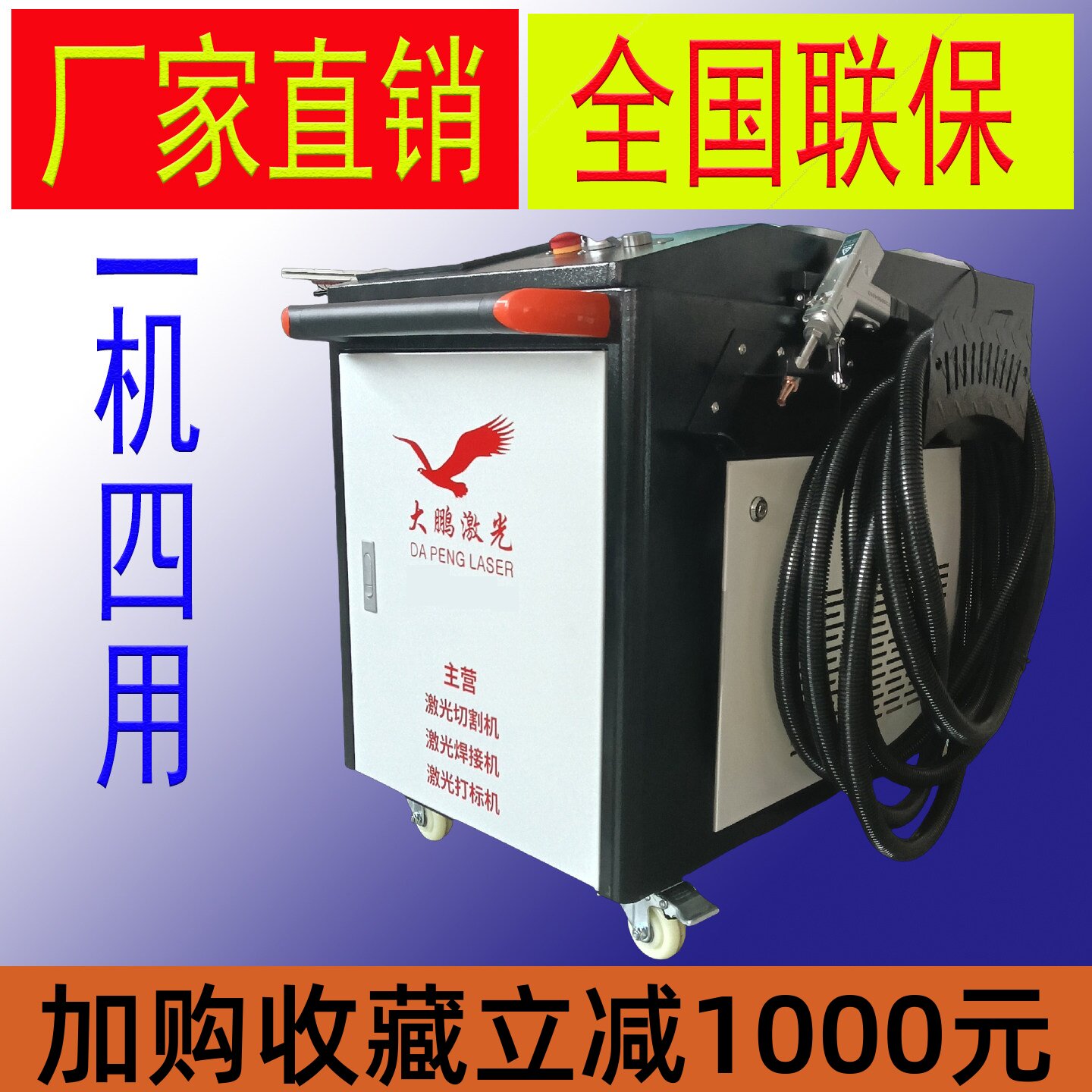 东莞现货厂家直供手持光纤激光焊接机不锈钢铝合金门窗五金钣金焊