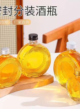 新款果酒玻璃瓶冷萃咖啡瓶饮料果汁奶茶瓶扁瓶密封酒瓶空瓶500ml