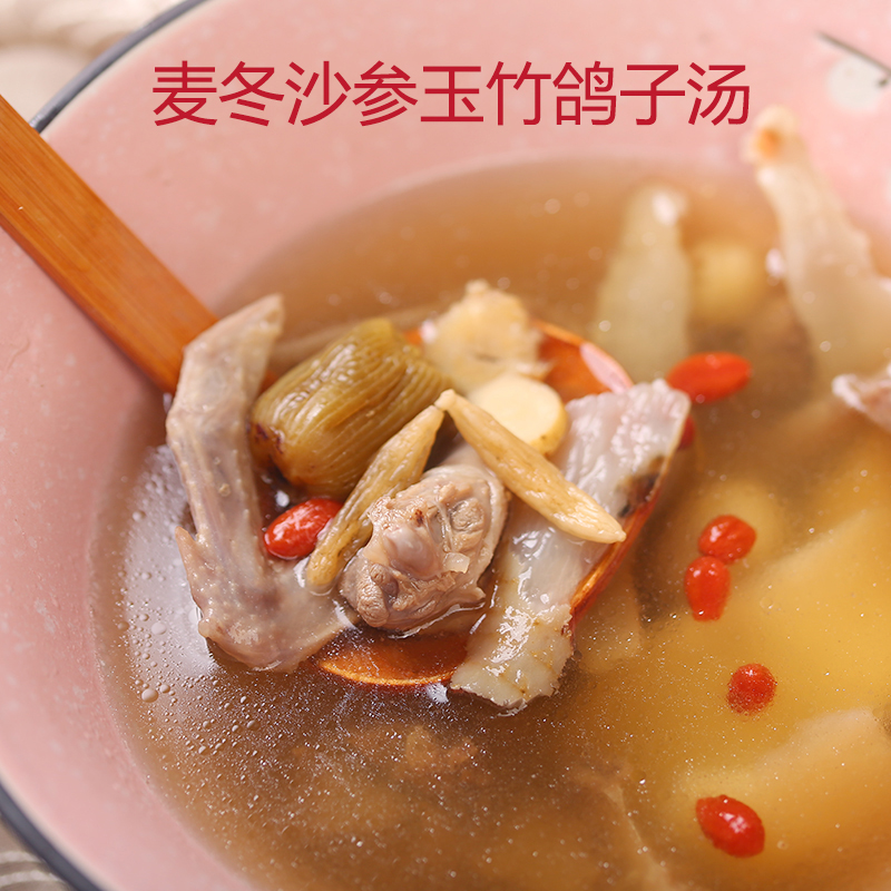 煲汤材料养生汤料秋冬季滋润麦冬玉竹枸杞鸽子汤孕妇月子汤料老汤