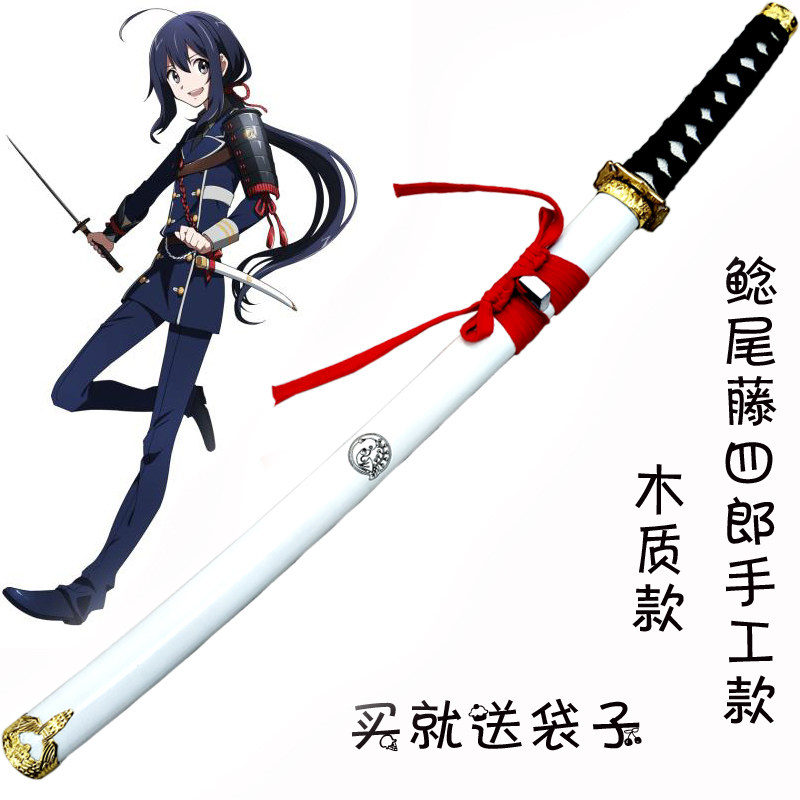 刀剑乱舞鲶尾藤四郎刀cosplay动漫道具武器舞台木刀未开刃