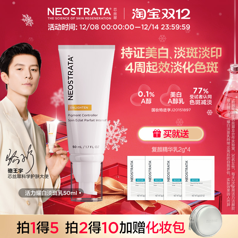 50ml ͨ ֻNeoStrataо˿׵aЧ27CA 789.36Ԫ2(394.68Ԫ/)